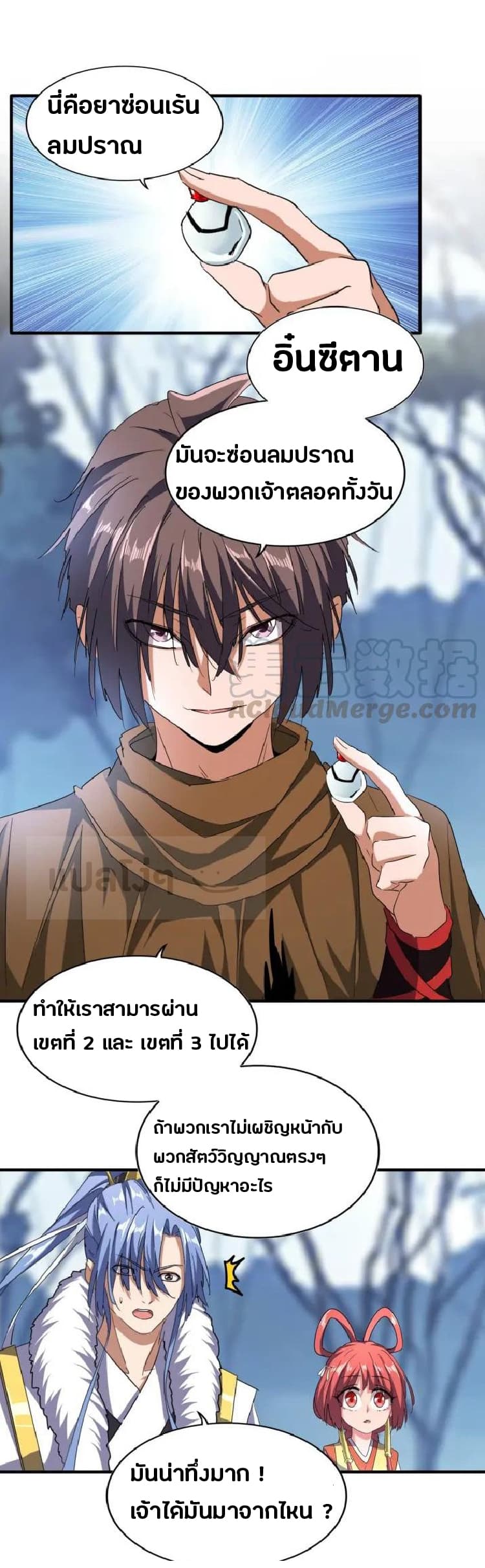 Magic Emperor ตอนที่ 64 2
