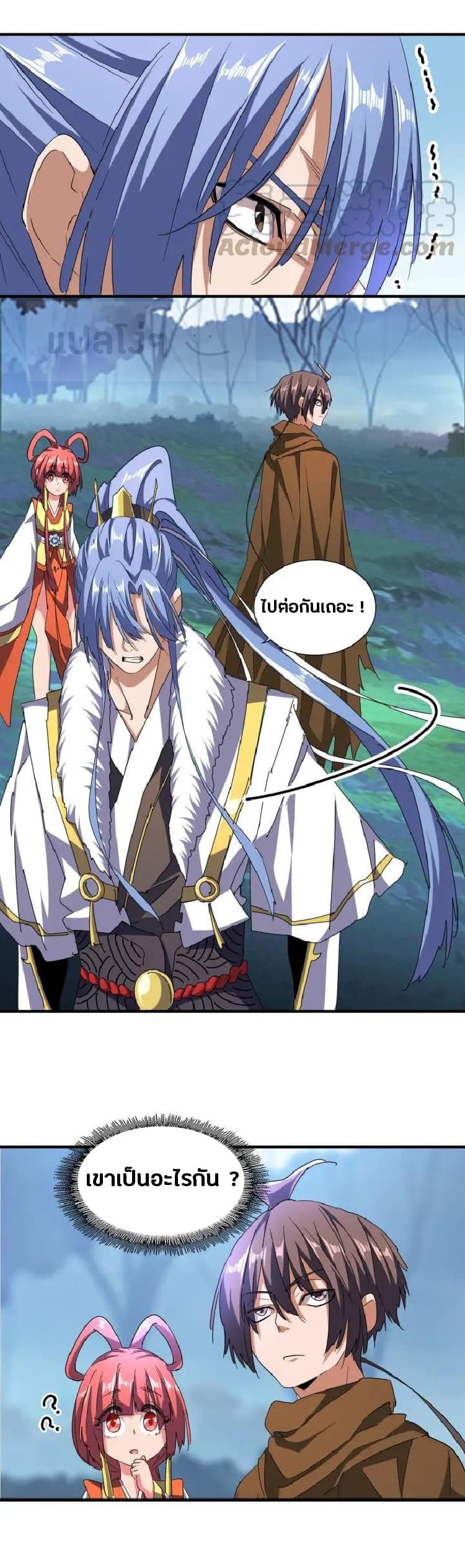 Magic Emperor ตอนที่ 64 5