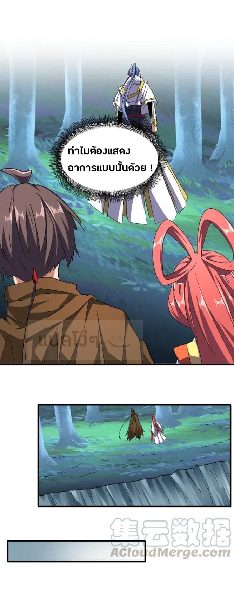 Magic Emperor ตอนที่ 64 6