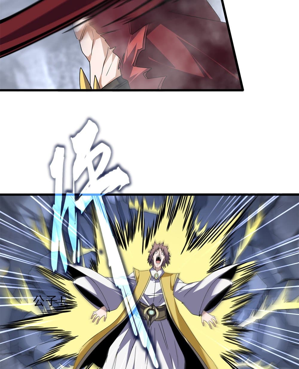 Magic Emperor ราชาจอมเวทย์ ตอนที่ 643 หน้า 12