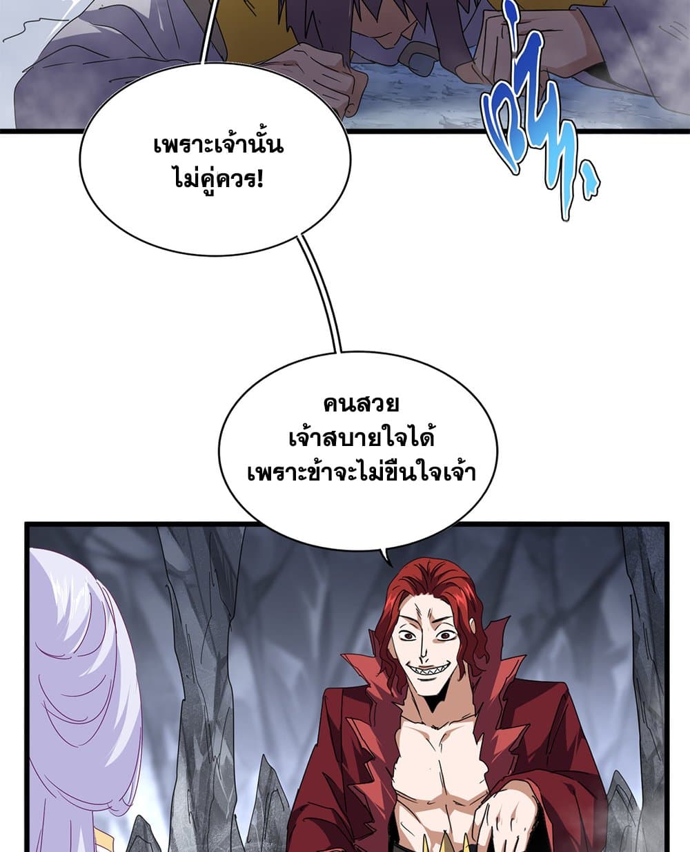 Magic Emperor ราชาจอมเวทย์ ตอนที่ 643 หน้า 15