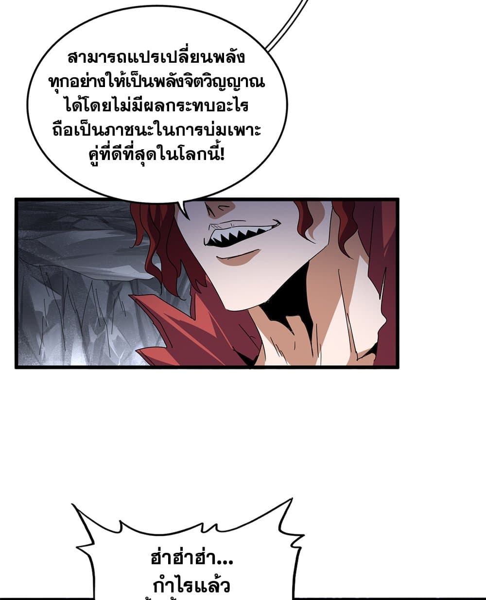 Magic Emperor ราชาจอมเวทย์ ตอนที่ 643 หน้า 29