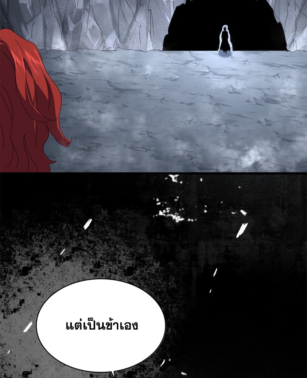 Magic Emperor ราชาจอมเวทย์ ตอนที่ 643 หน้า 43