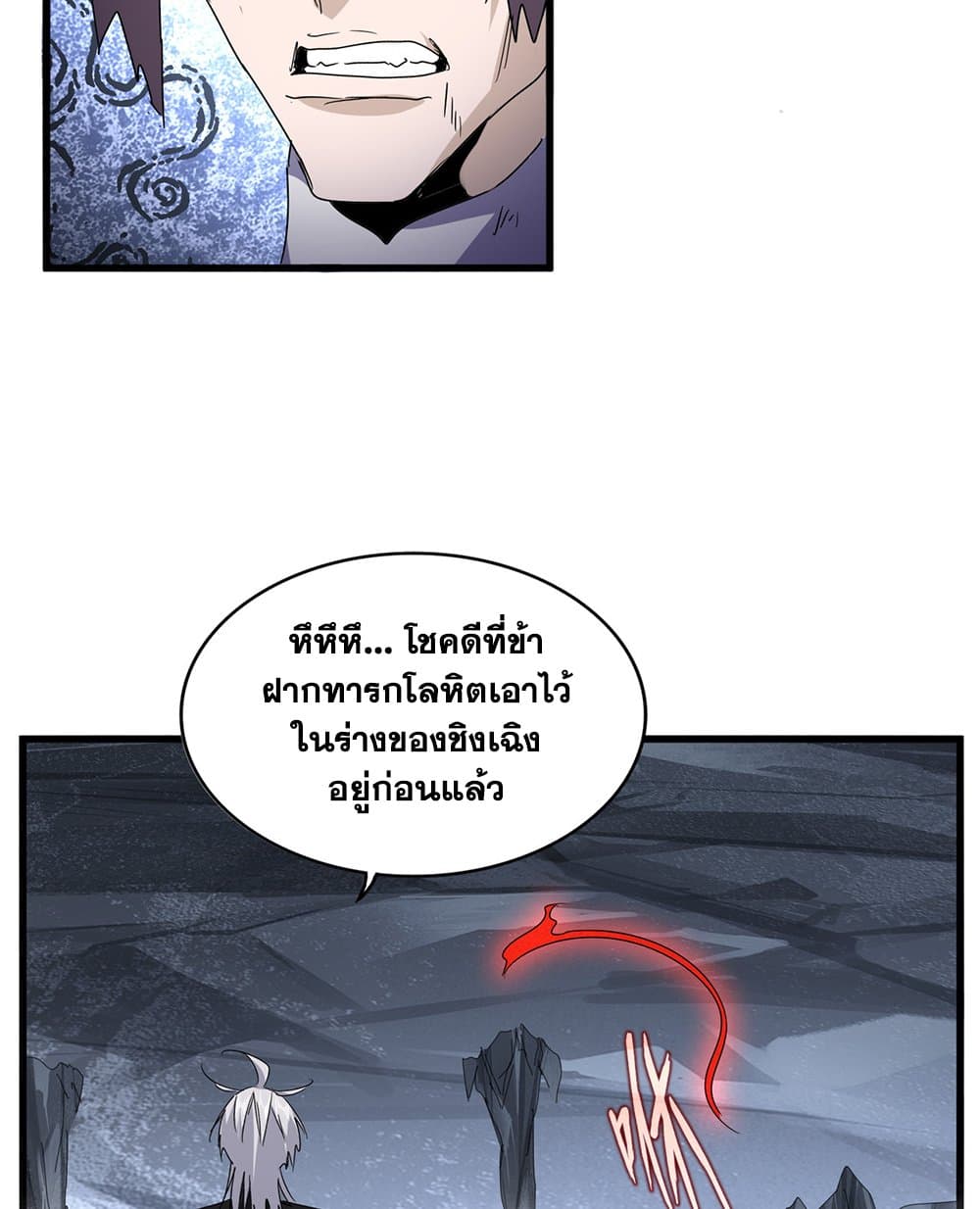 Magic Emperor ราชาจอมเวทย์ ตอนที่ 643 หน้า 52
