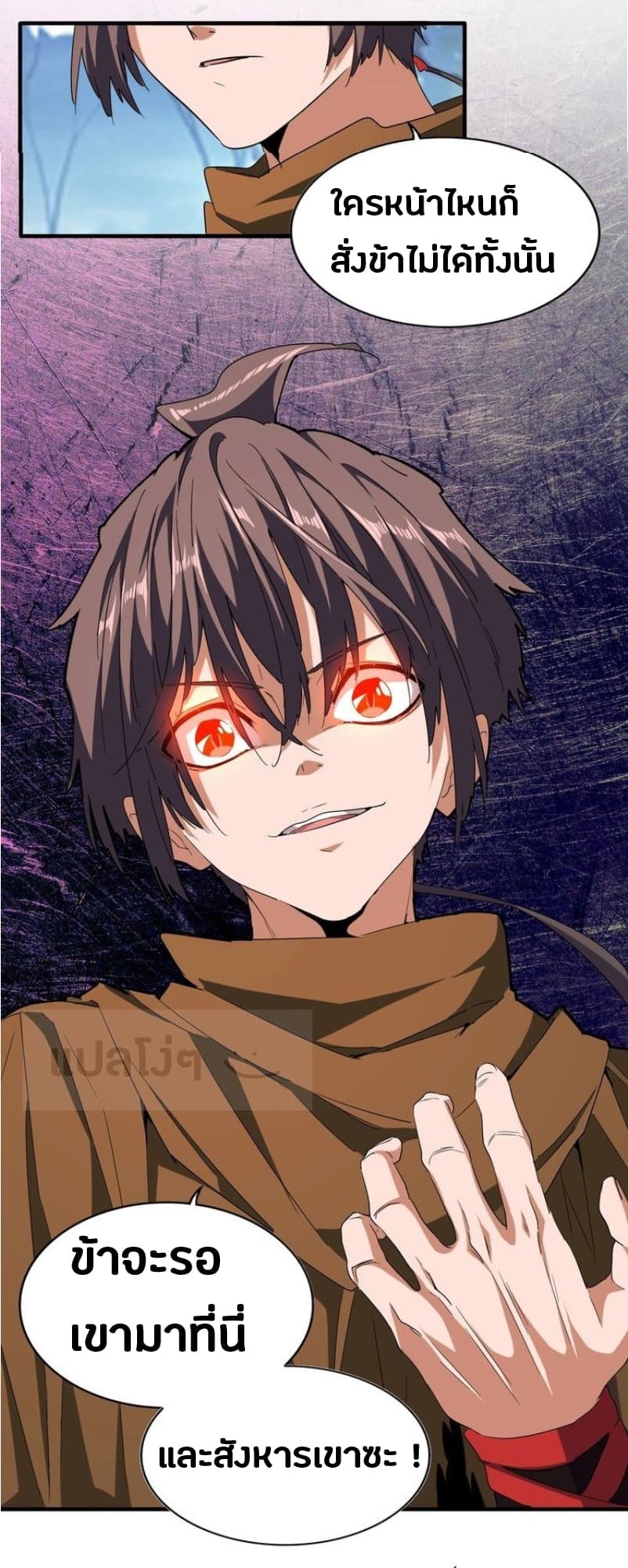 Magic Emperor ตอนที่ 65 7