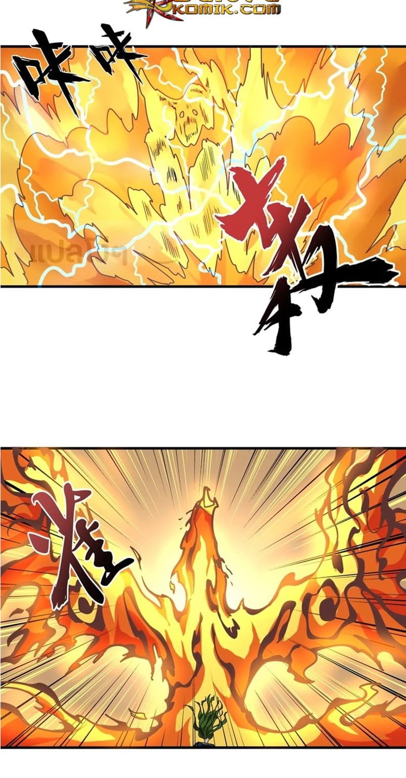 Magic Emperor ตอนที่ 66 13