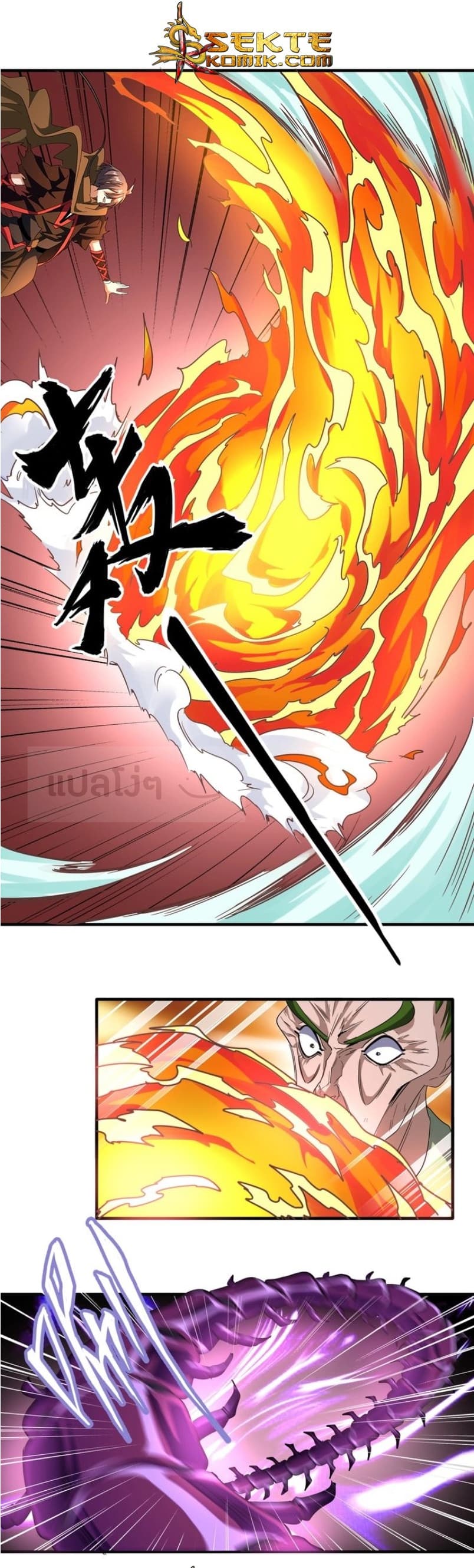 Magic Emperor ตอนที่ 66 14