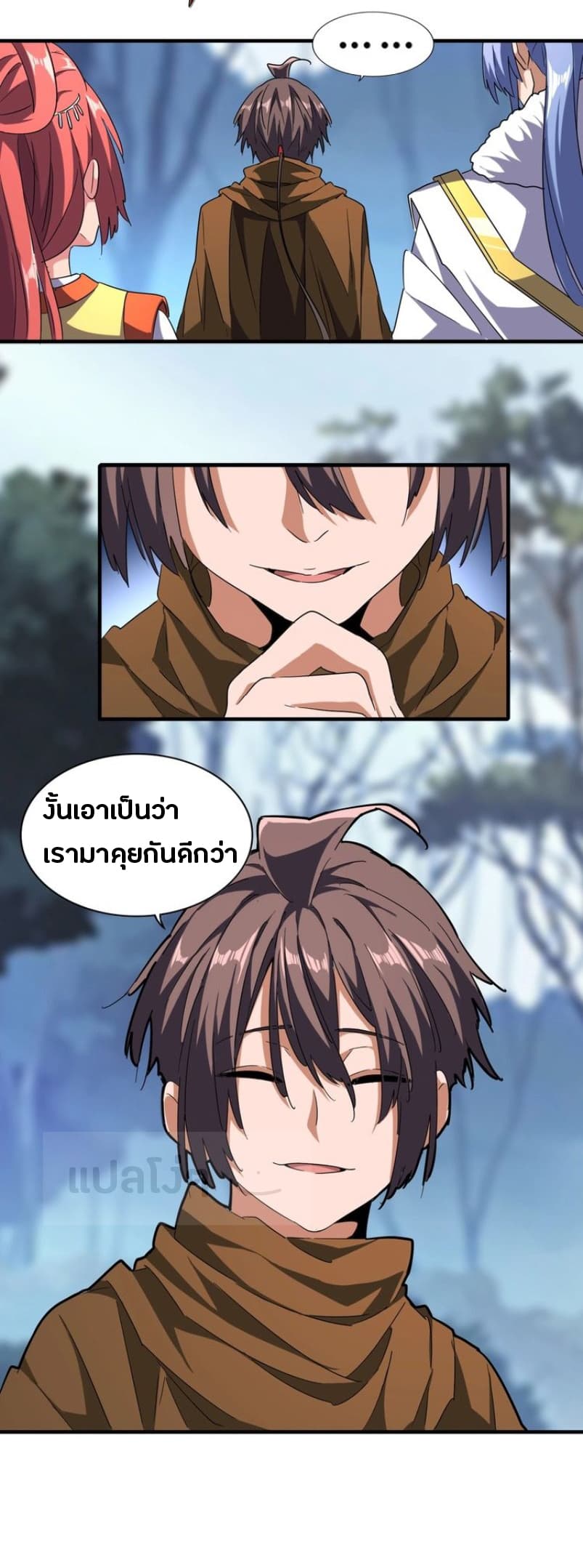 Magic Emperor ตอนที่ 66 18
