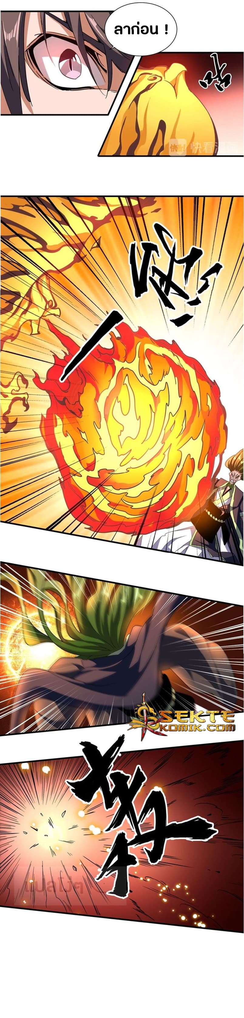 Magic Emperor ตอนที่ 66 3