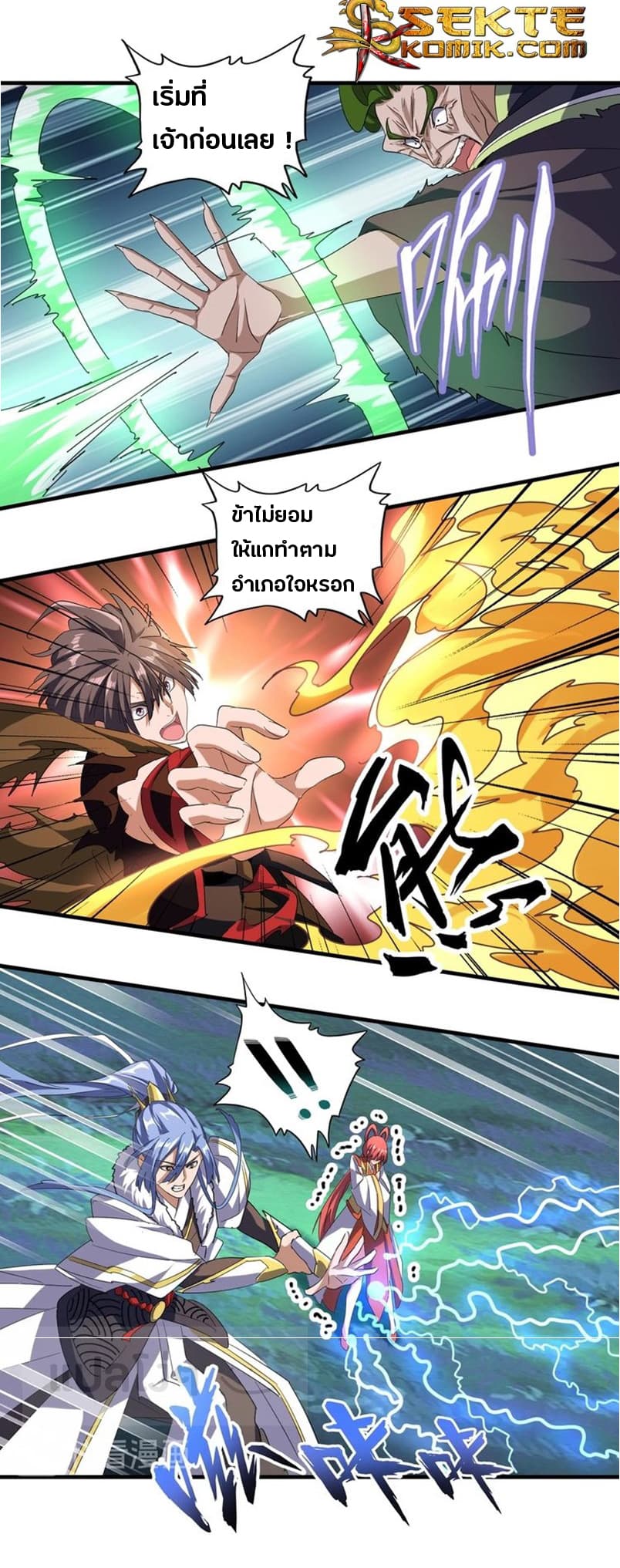 Magic Emperor ตอนที่ 67 11