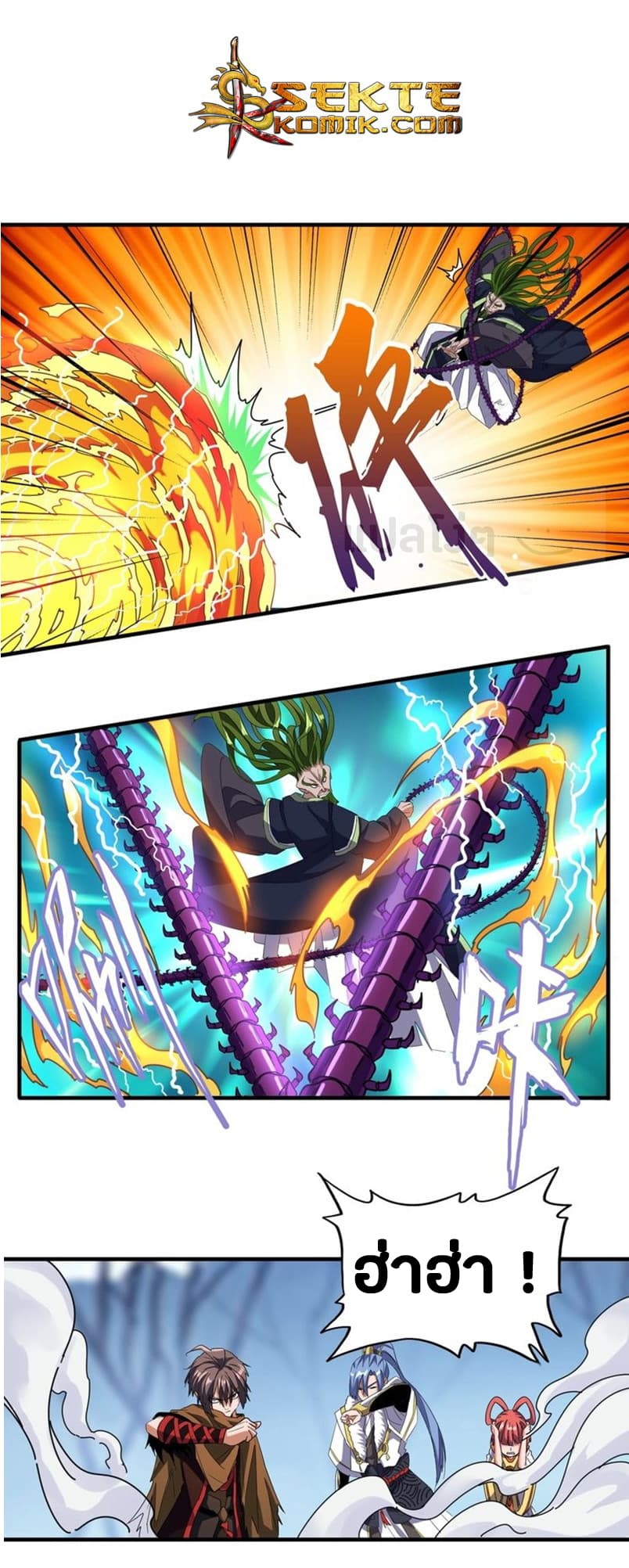 Magic Emperor ตอนที่ 67 12