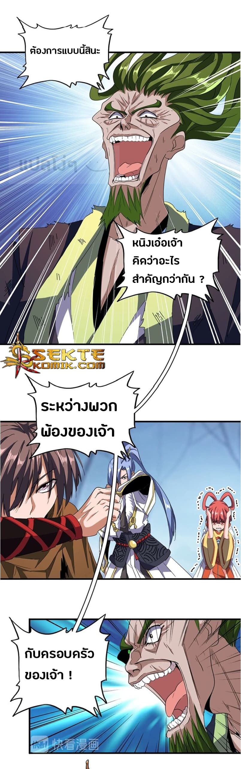 Magic Emperor ตอนที่ 67 13
