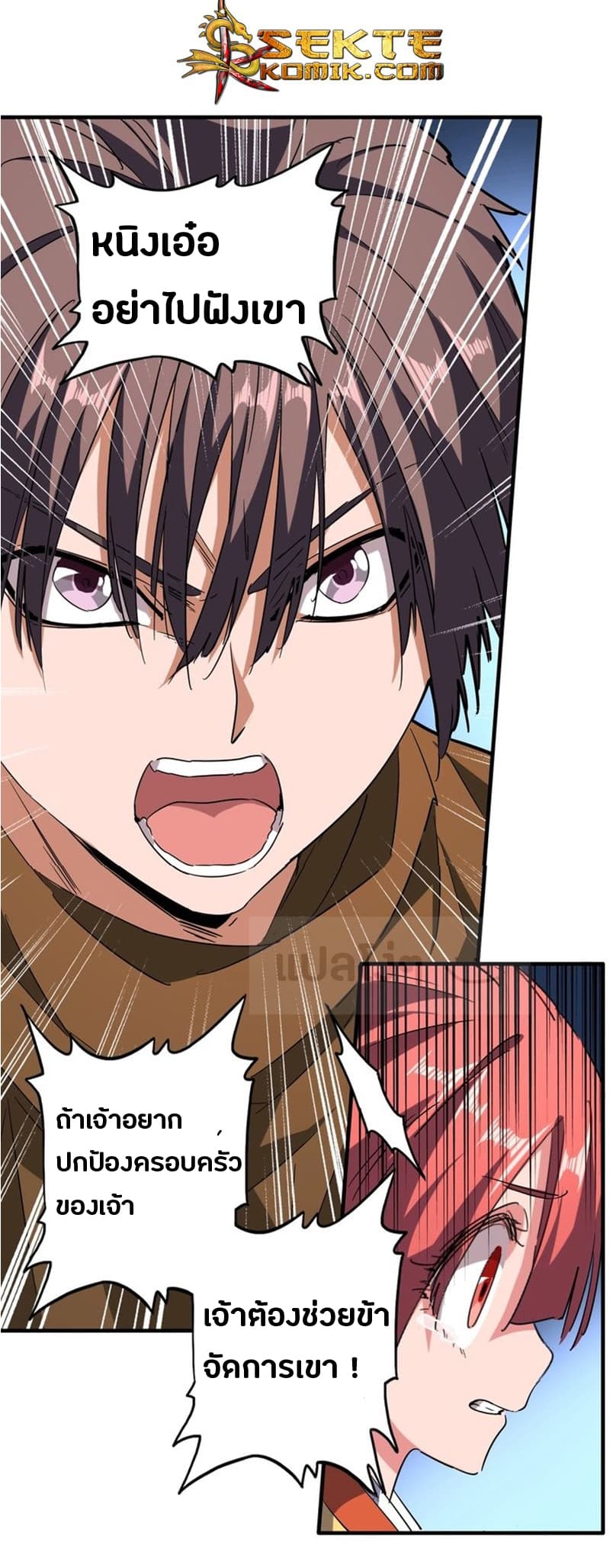 Magic Emperor ตอนที่ 67 14