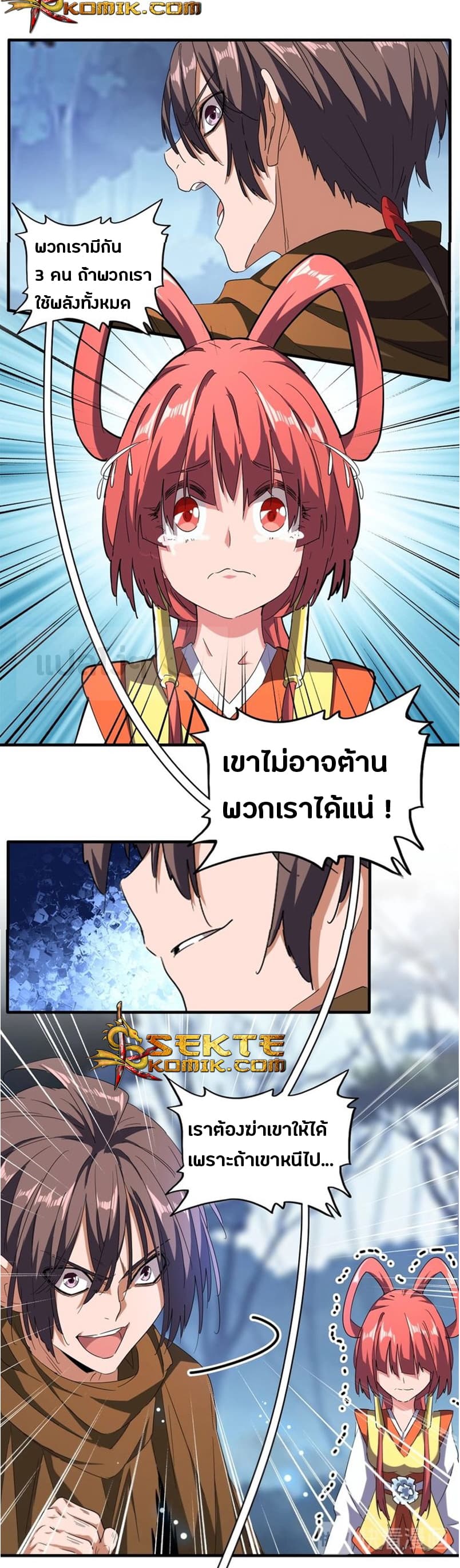 Magic Emperor ตอนที่ 67 16