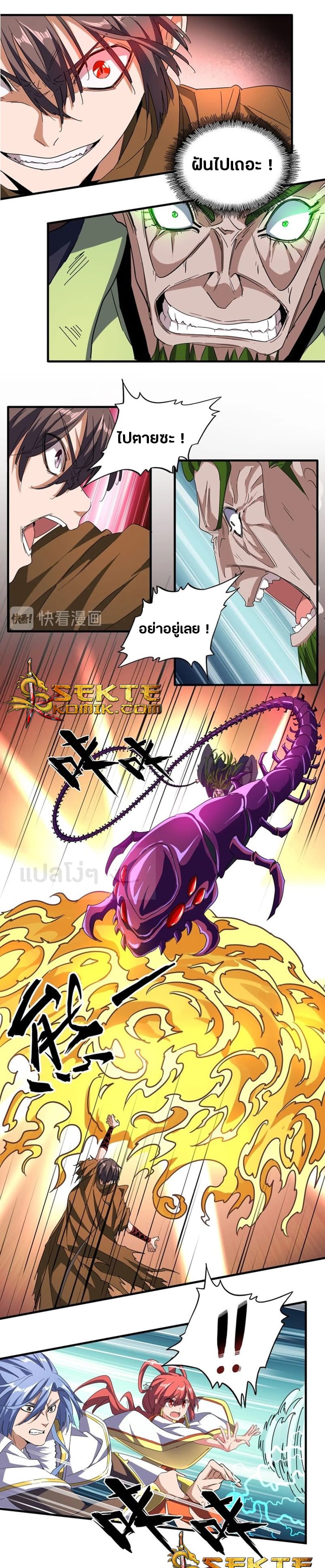 Magic Emperor ตอนที่ 67 2