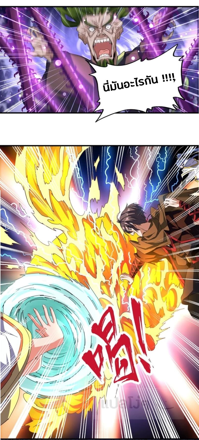 Magic Emperor ตอนที่ 67 20