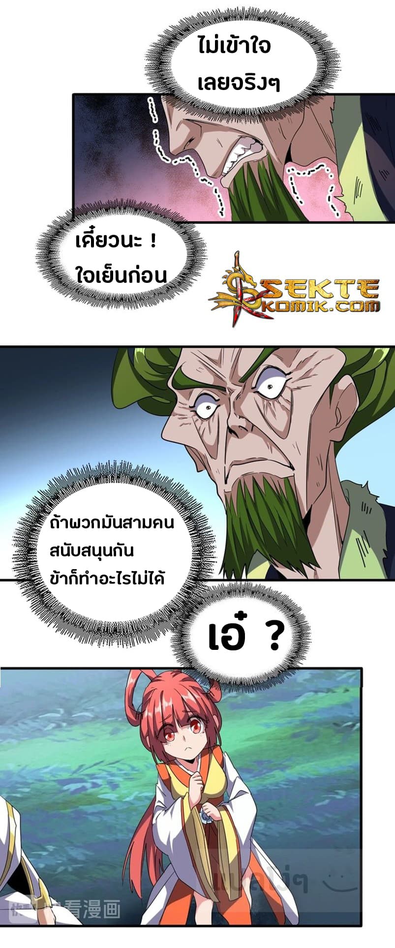 Magic Emperor ตอนที่ 67 6