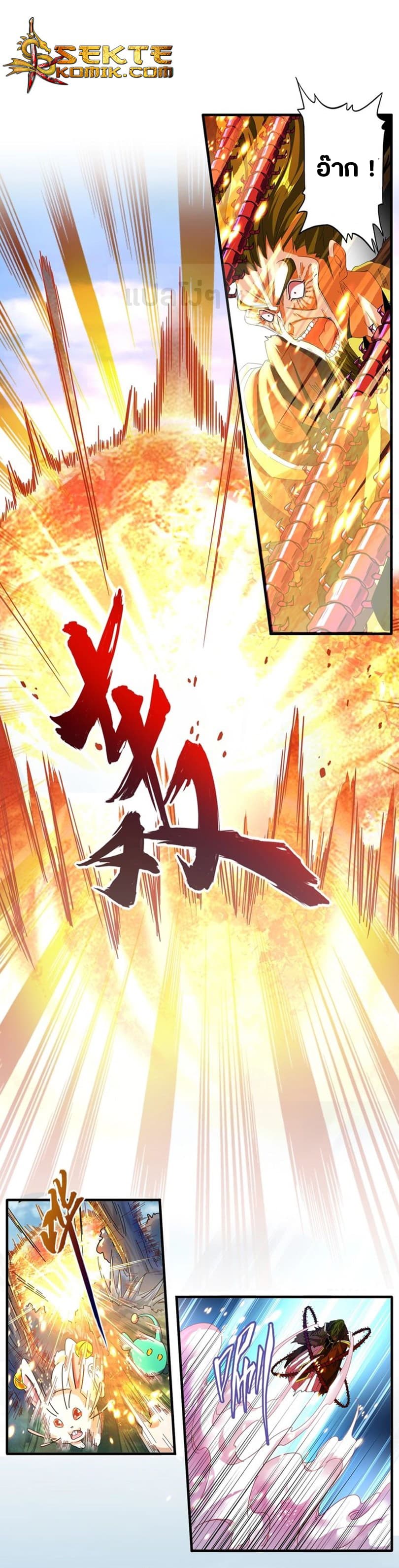 Magic Emperor ตอนที่ 68 1