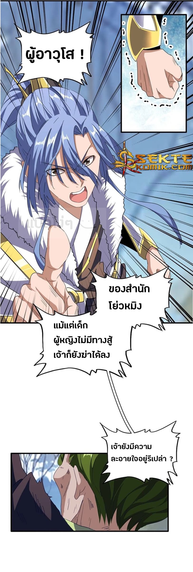 Magic Emperor ตอนที่ 68 10