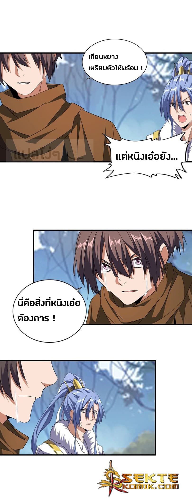 Magic Emperor ตอนที่ 68 13