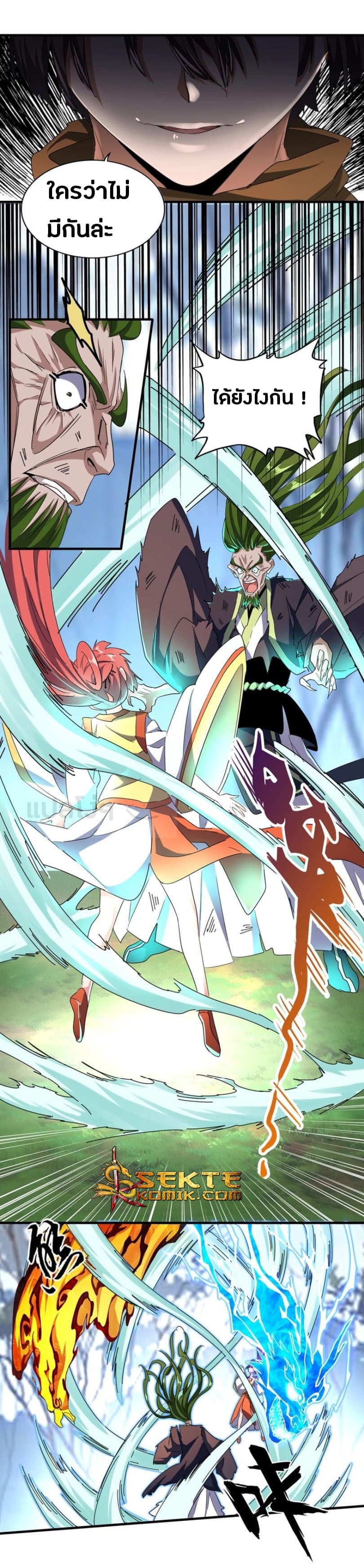 Magic Emperor ตอนที่ 68 16