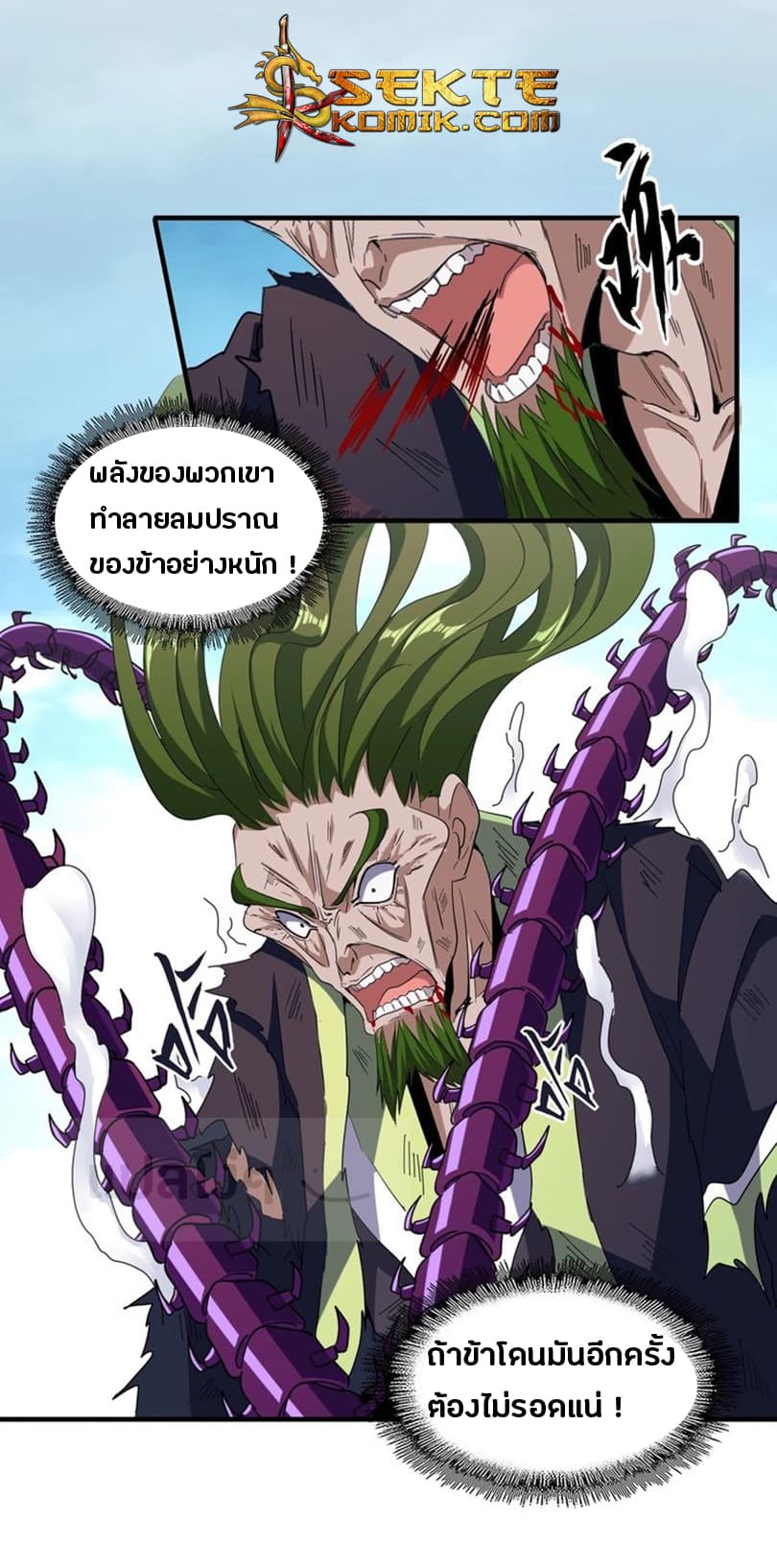 Magic Emperor ตอนที่ 68 2