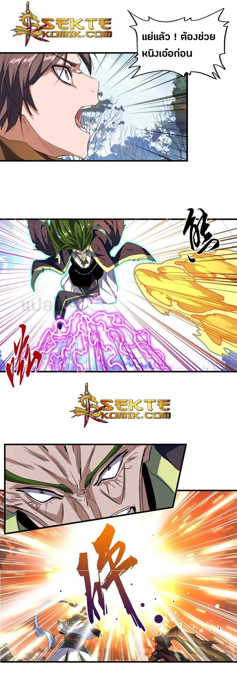 Magic Emperor ตอนที่ 68 5