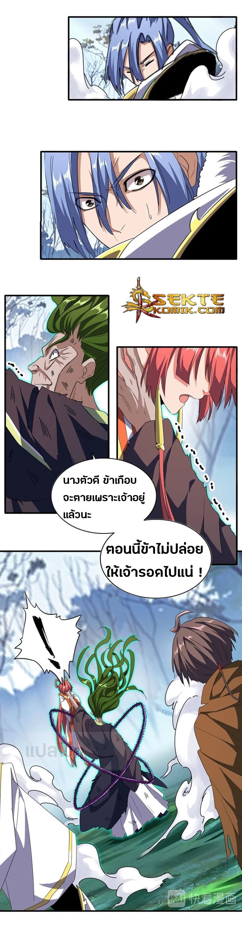 Magic Emperor ตอนที่ 68 6