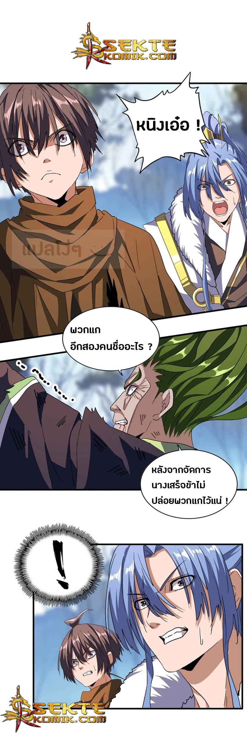 Magic Emperor ตอนที่ 68 7