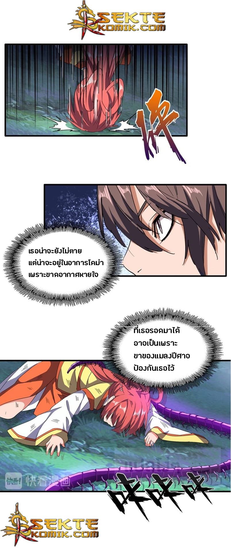 Magic Emperor ตอนที่ 69 13