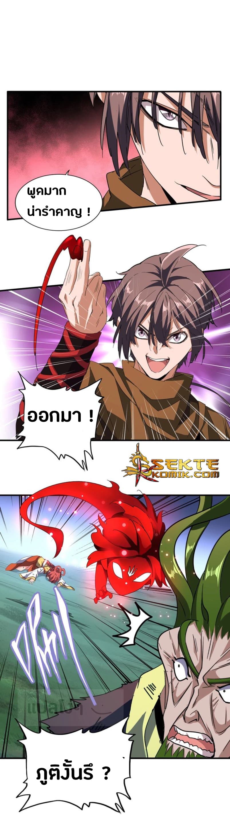 Magic Emperor ตอนที่ 69 20