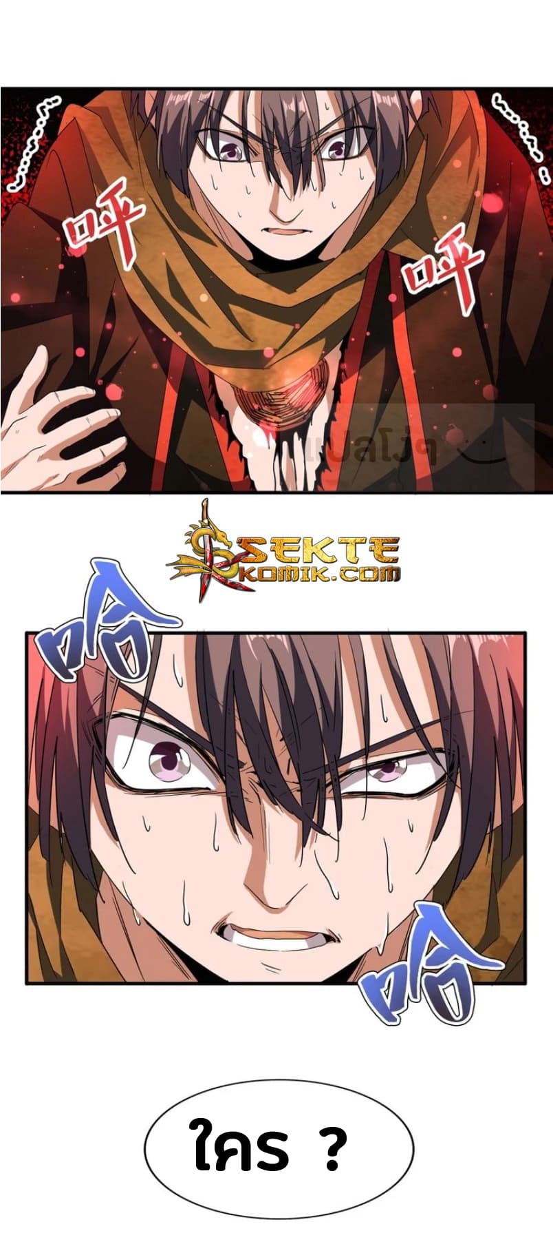 Magic Emperor ตอนที่ 69 23