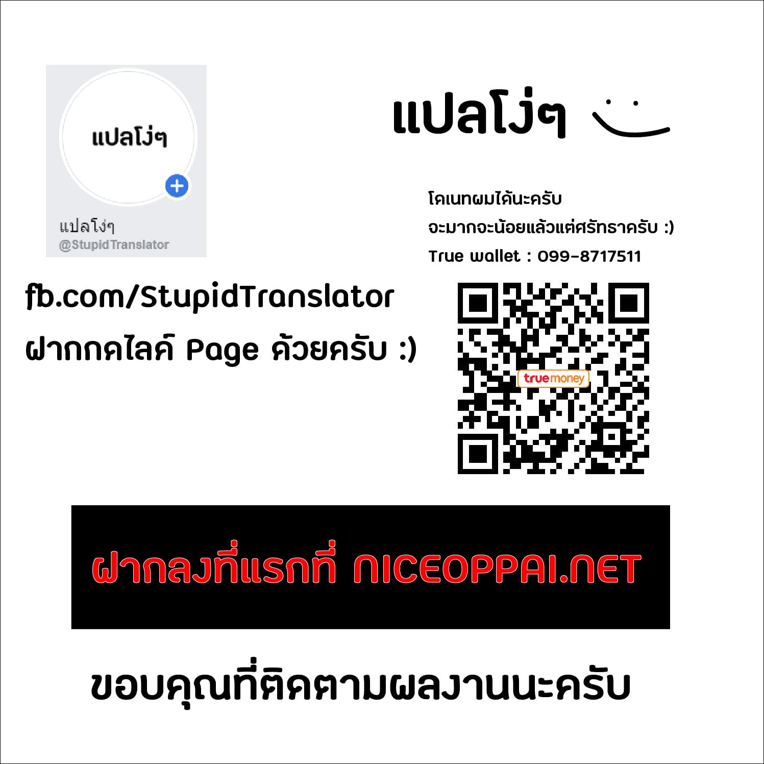Magic Emperor ตอนที่ 69 24
