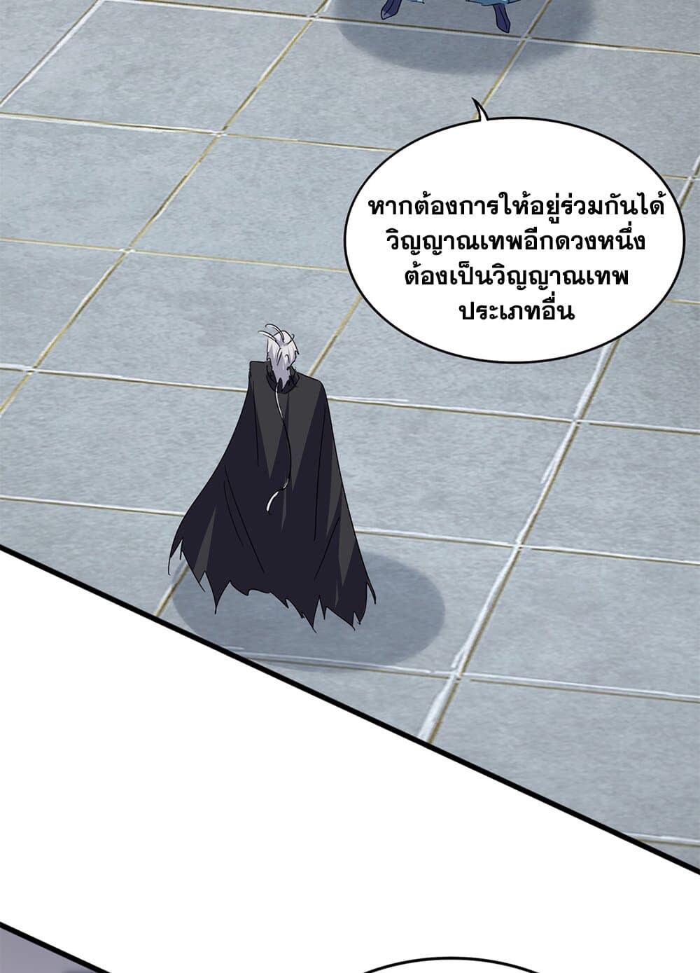 Magic Emperor ราชาจอมเวทย์ ตอนที่ 697 หน้า 28