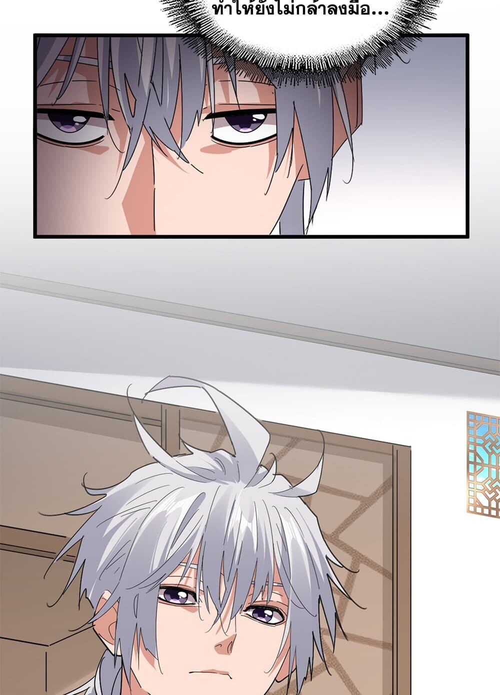 Magic Emperor ราชาจอมเวทย์ ตอนที่ 697 หน้า 48