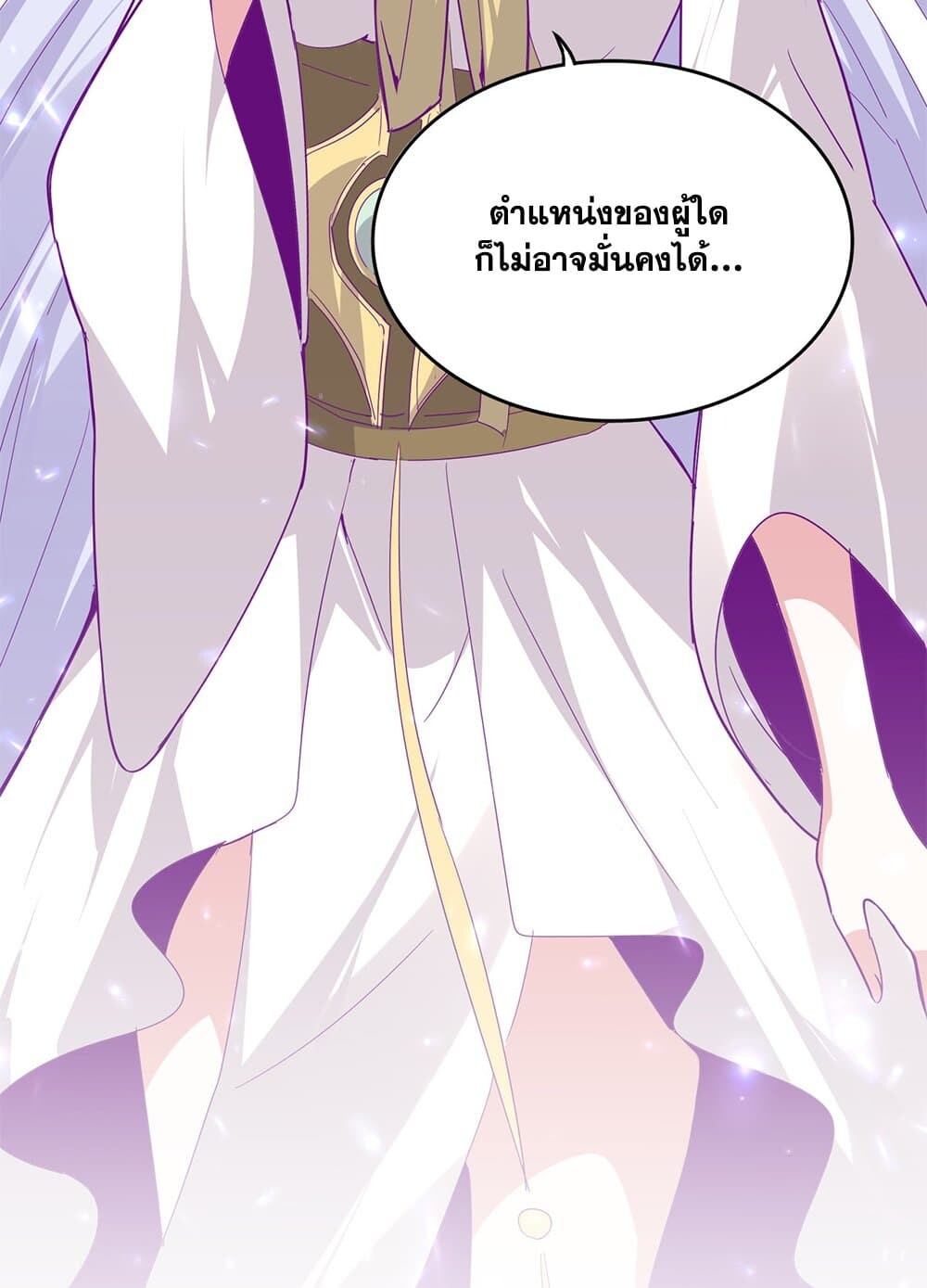 Magic Emperor ราชาจอมเวทย์ ตอนที่ 697 หน้า 57