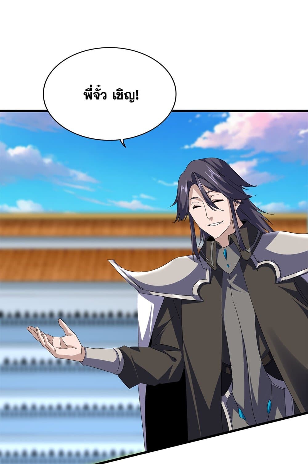 Magic Emperor ราชาจอมเวทย์ ตอนที่ 698 หน้า 16