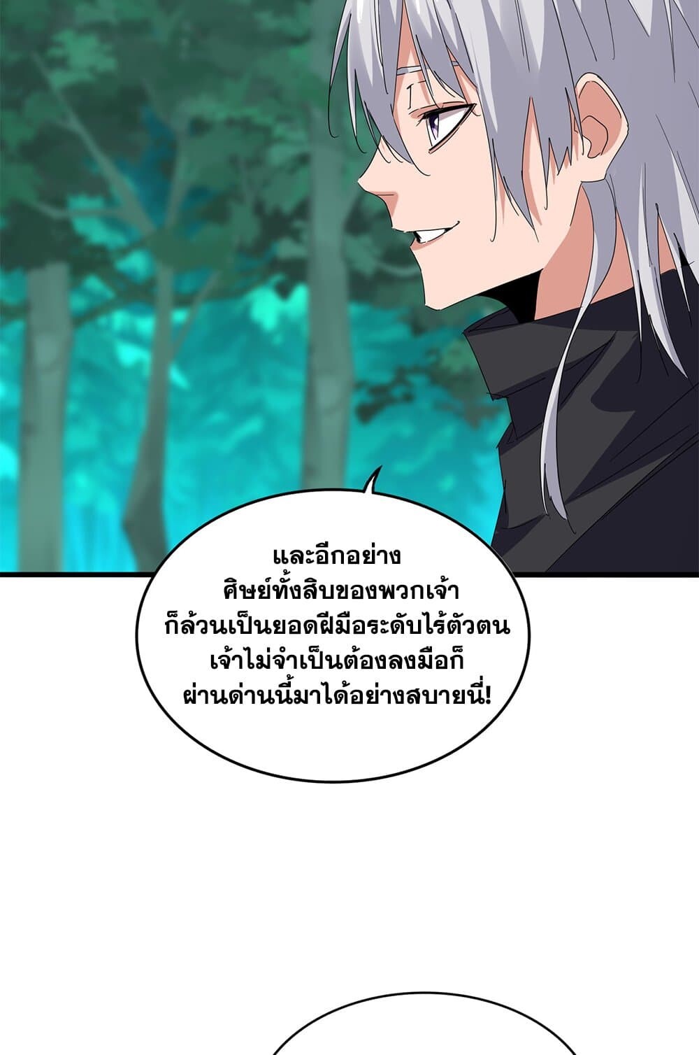 Magic Emperor ราชาจอมเวทย์ ตอนที่ 698 หน้า 31
