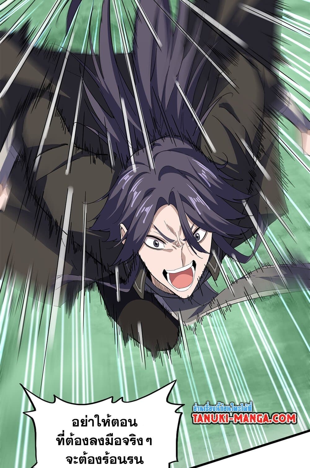 Magic Emperor ราชาจอมเวทย์ ตอนที่ 698 หน้า 38