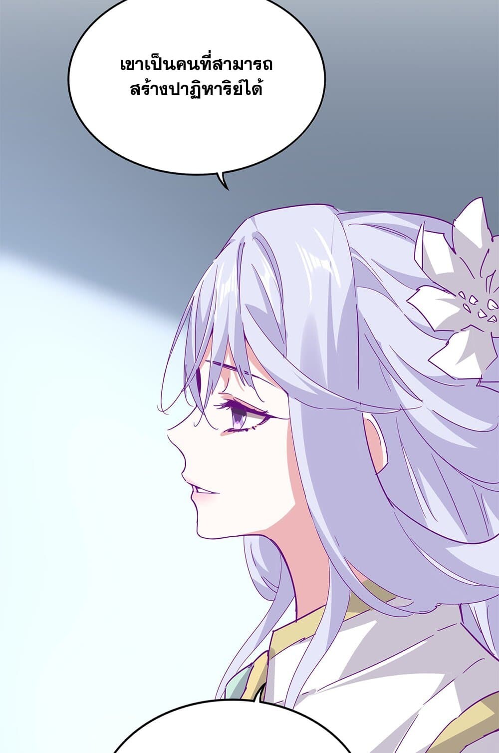 Magic Emperor ราชาจอมเวทย์ ตอนที่ 698 หน้า 4