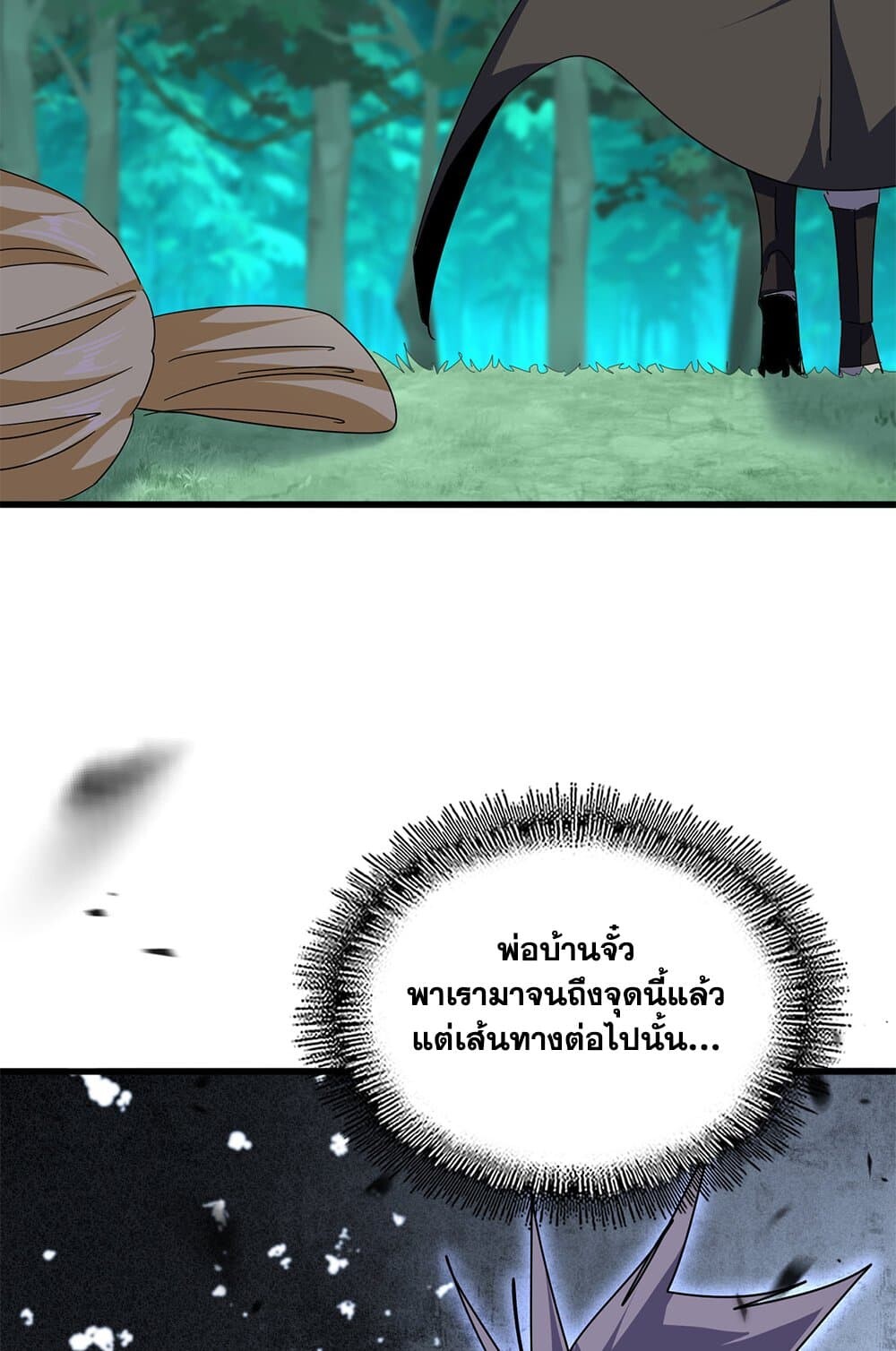 Magic Emperor ราชาจอมเวทย์ ตอนที่ 698 หน้า 56