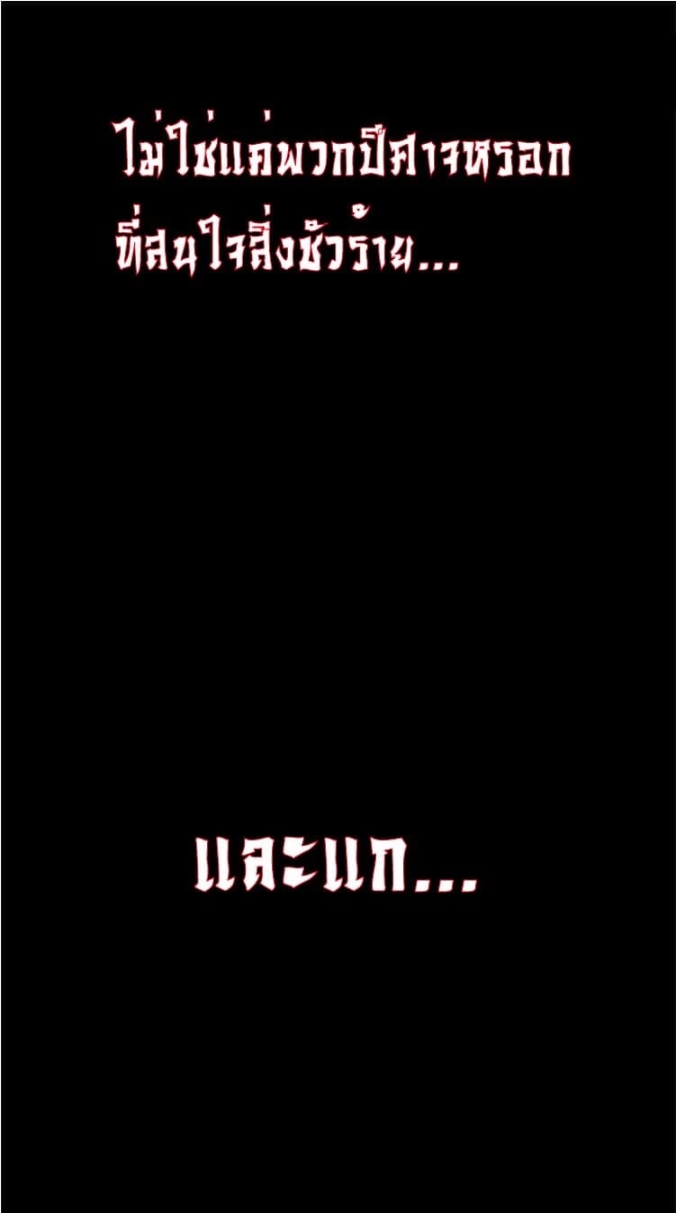 Magic Emperor ตอนที่ 7 11