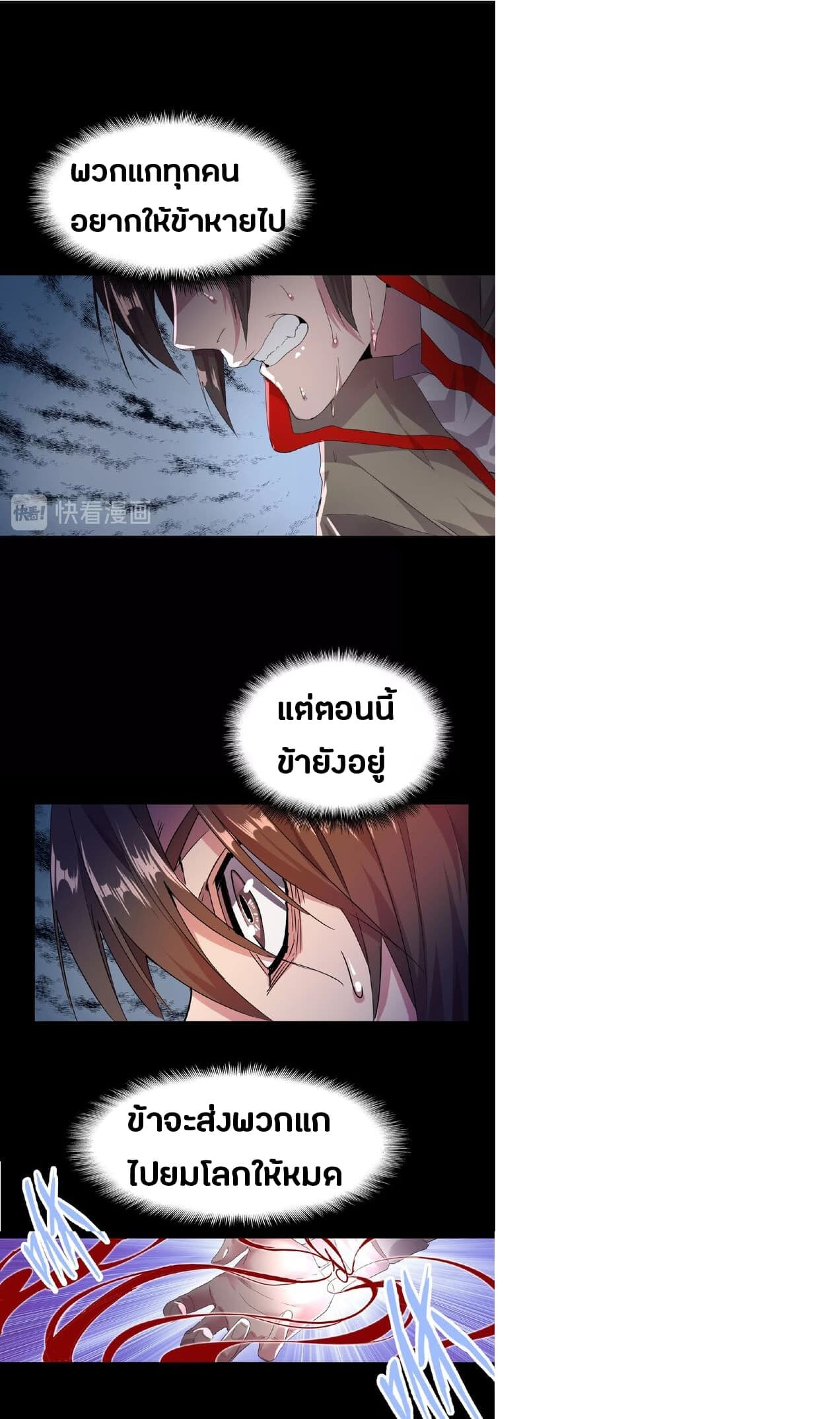 Magic Emperor ตอนที่ 7 13