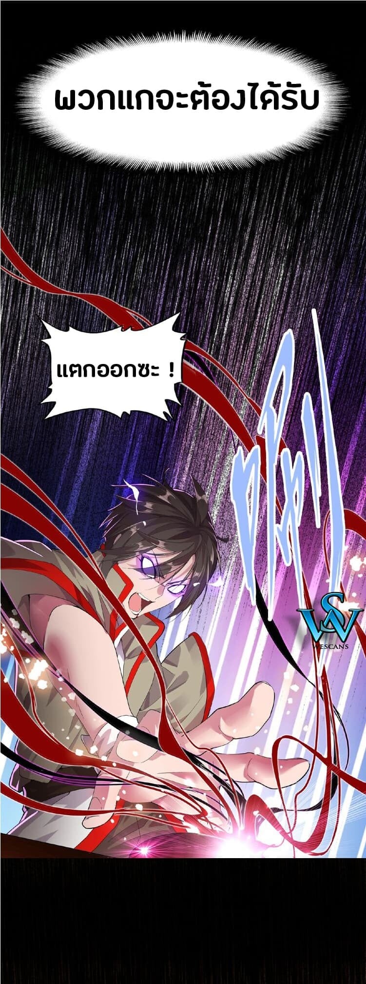 Magic Emperor ตอนที่ 7 15