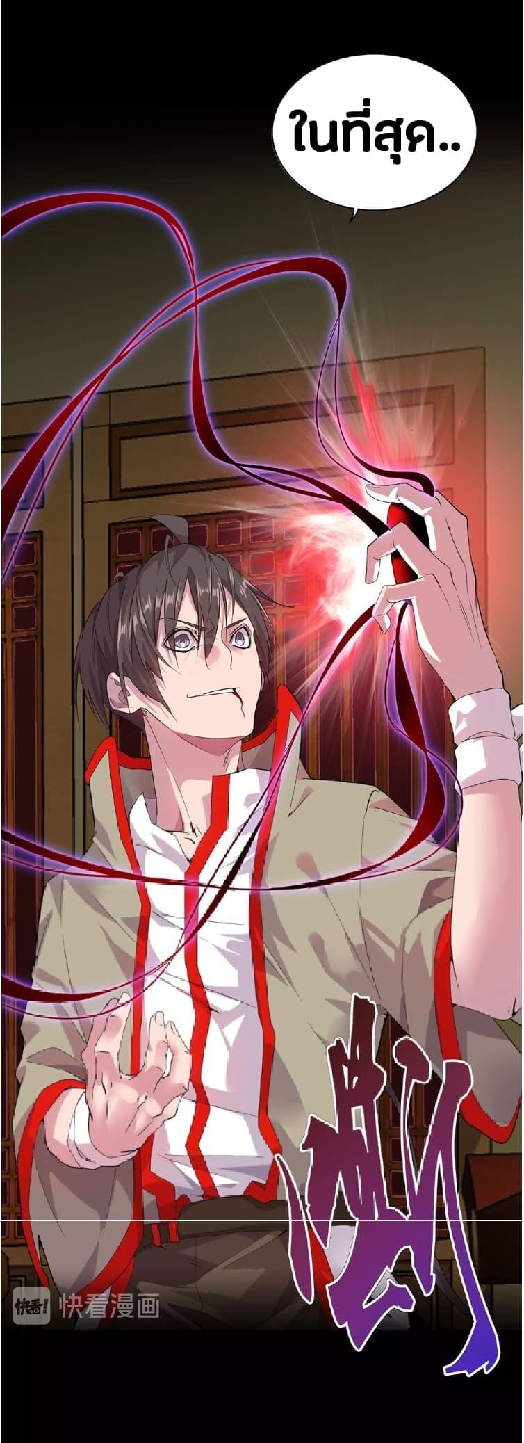 Magic Emperor ตอนที่ 7 17