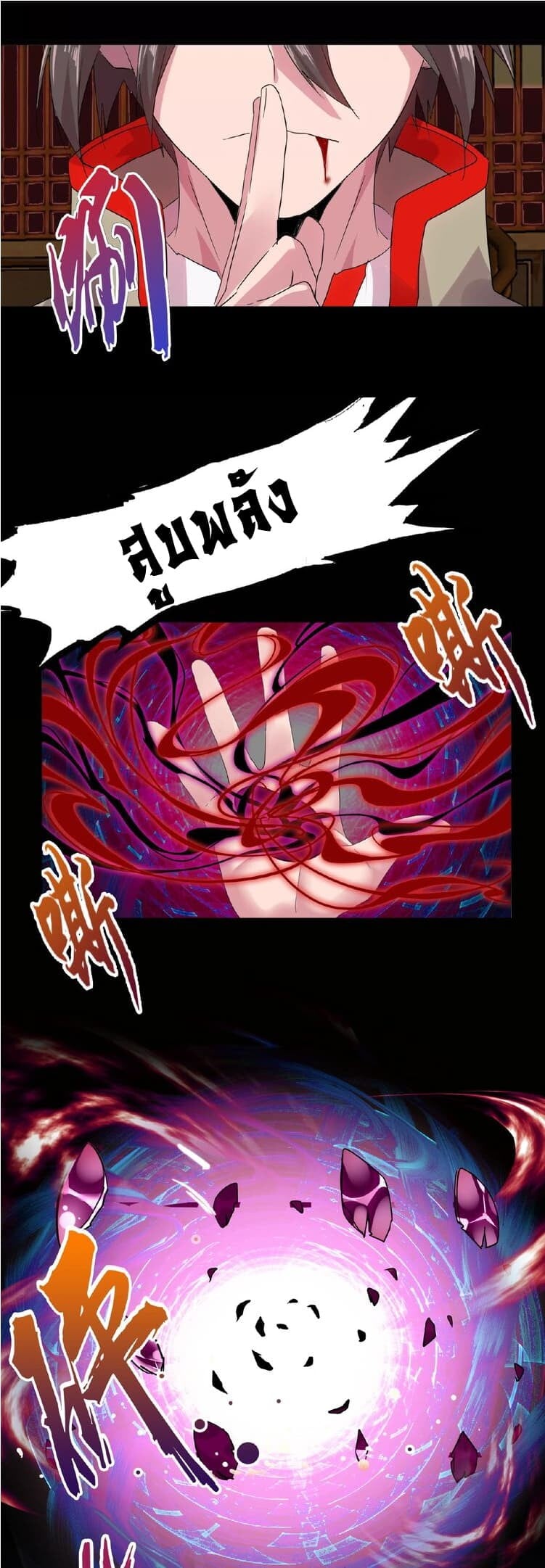 Magic Emperor ตอนที่ 7 18