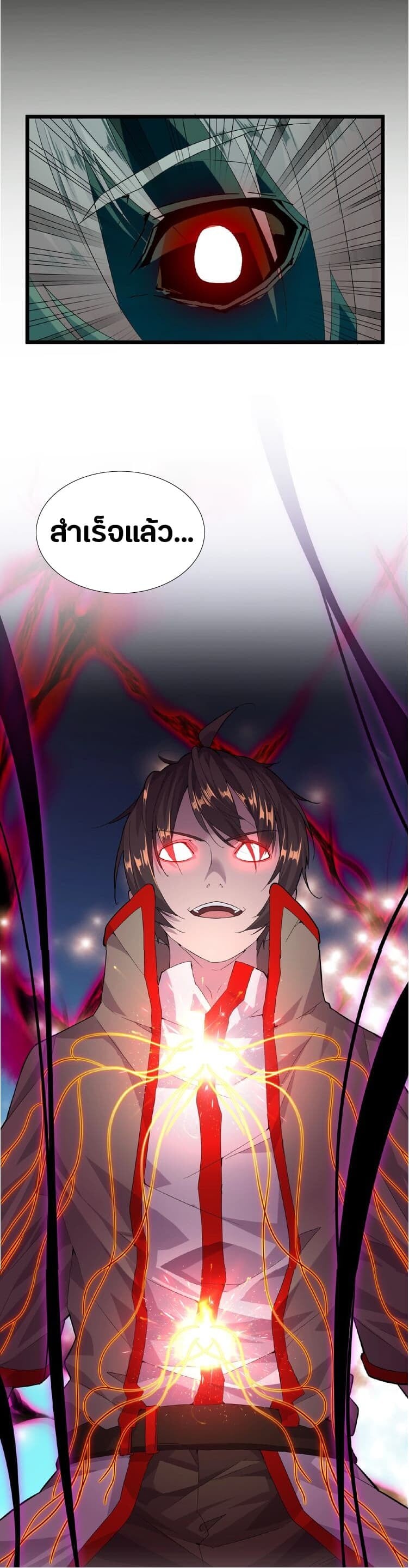 Magic Emperor ตอนที่ 7 20