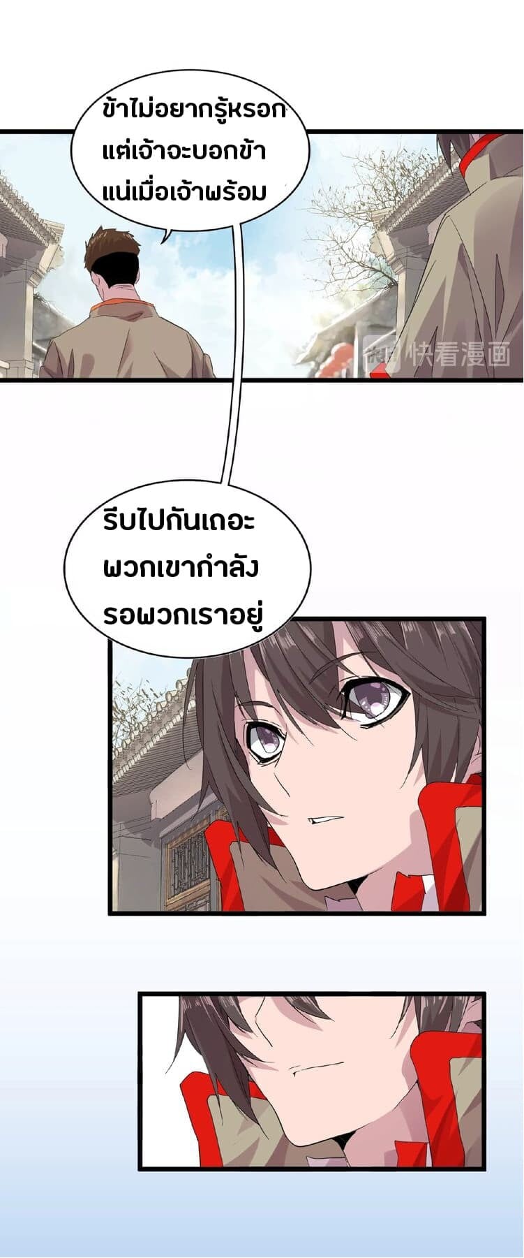 Magic Emperor ตอนที่ 7 28