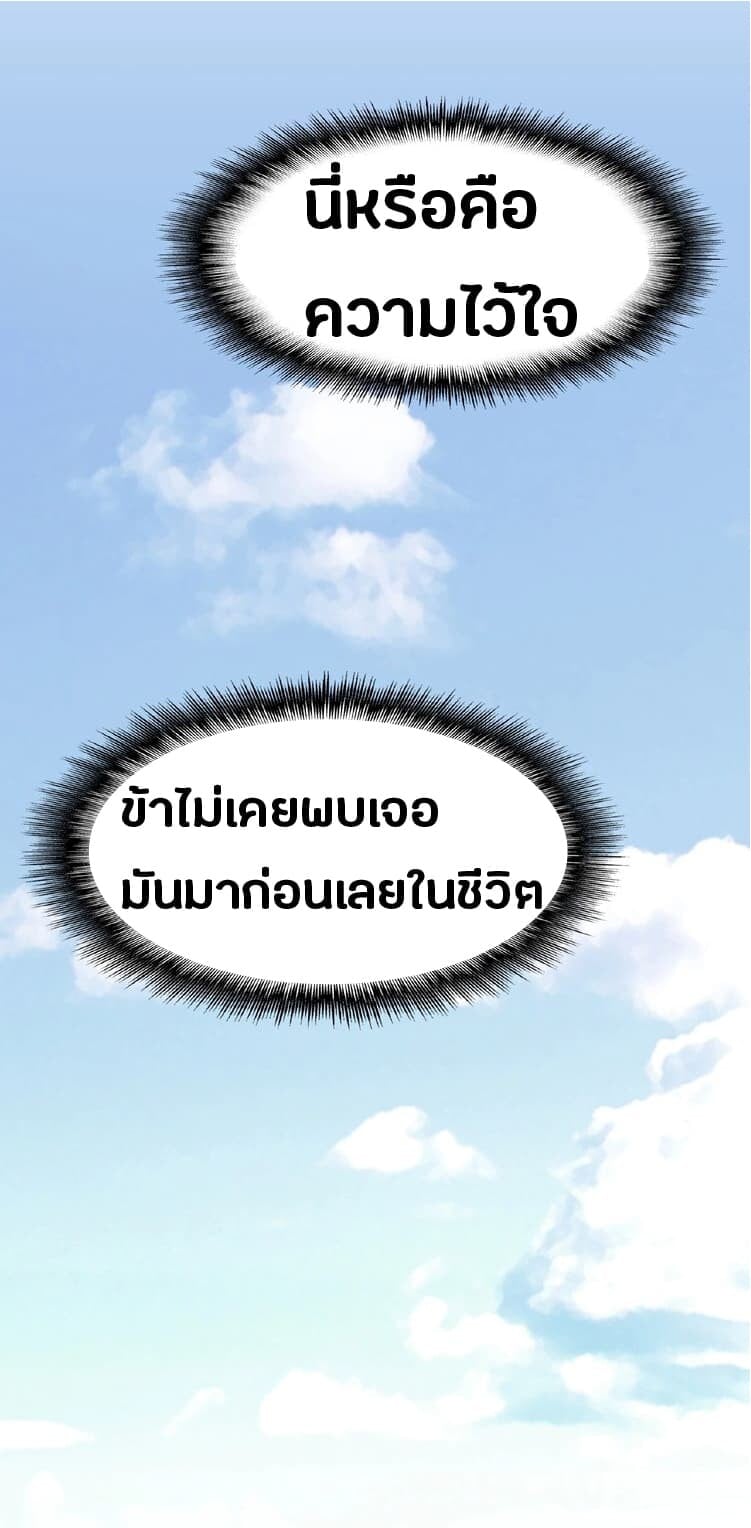 Magic Emperor ตอนที่ 7 29