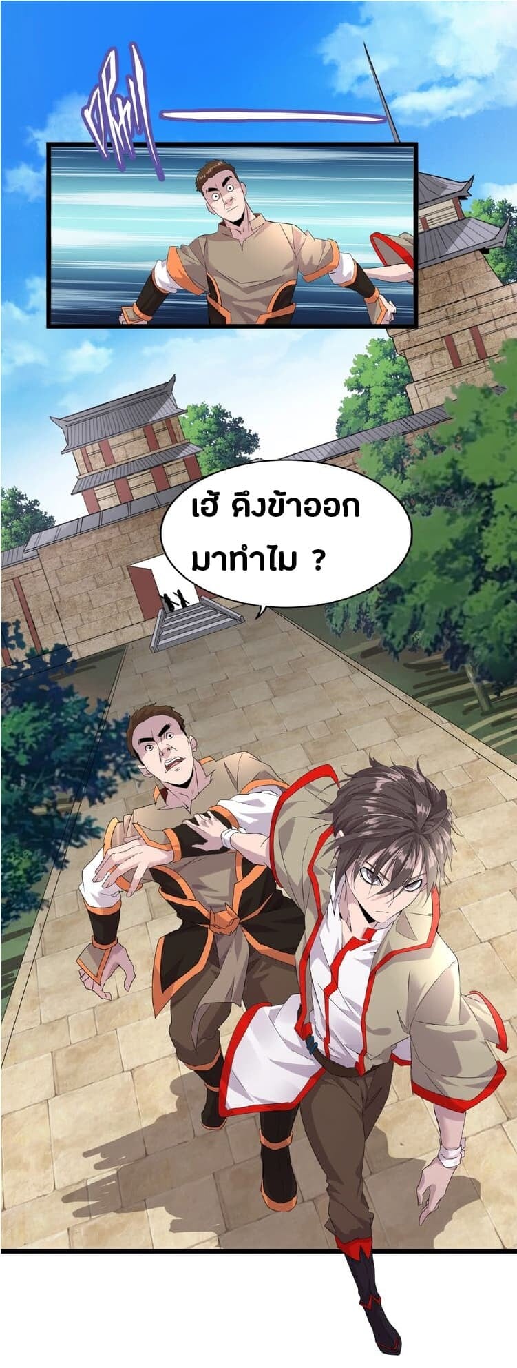 Magic Emperor ตอนที่ 7 35